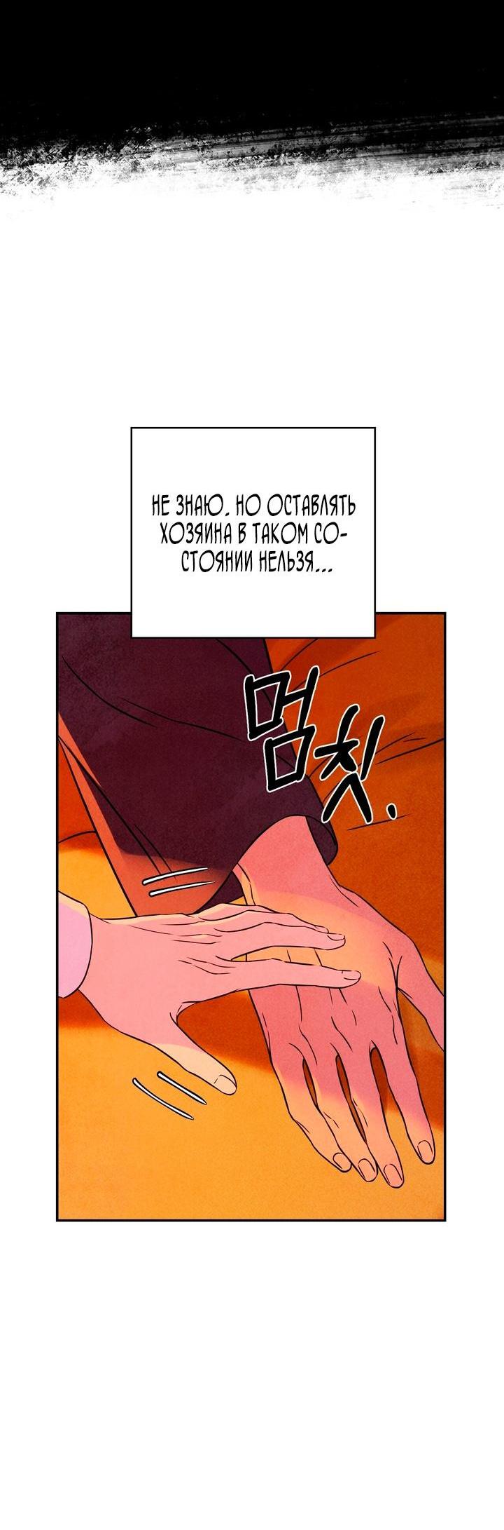 Read Наш хозяин не кусает людей! Manga Online