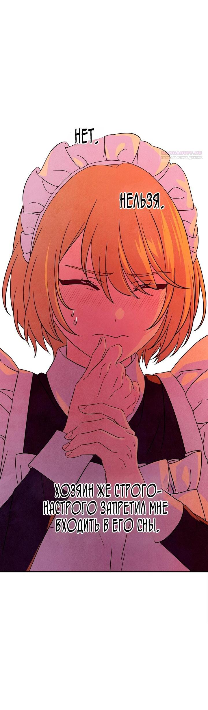 Read Наш хозяин не кусает людей! Manga Online