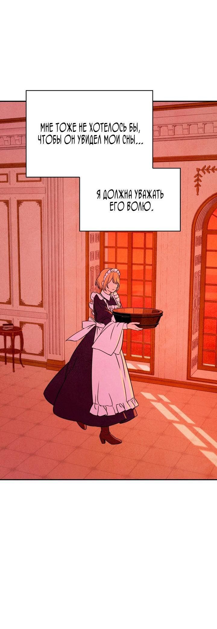 Read Наш хозяин не кусает людей! Manga Online