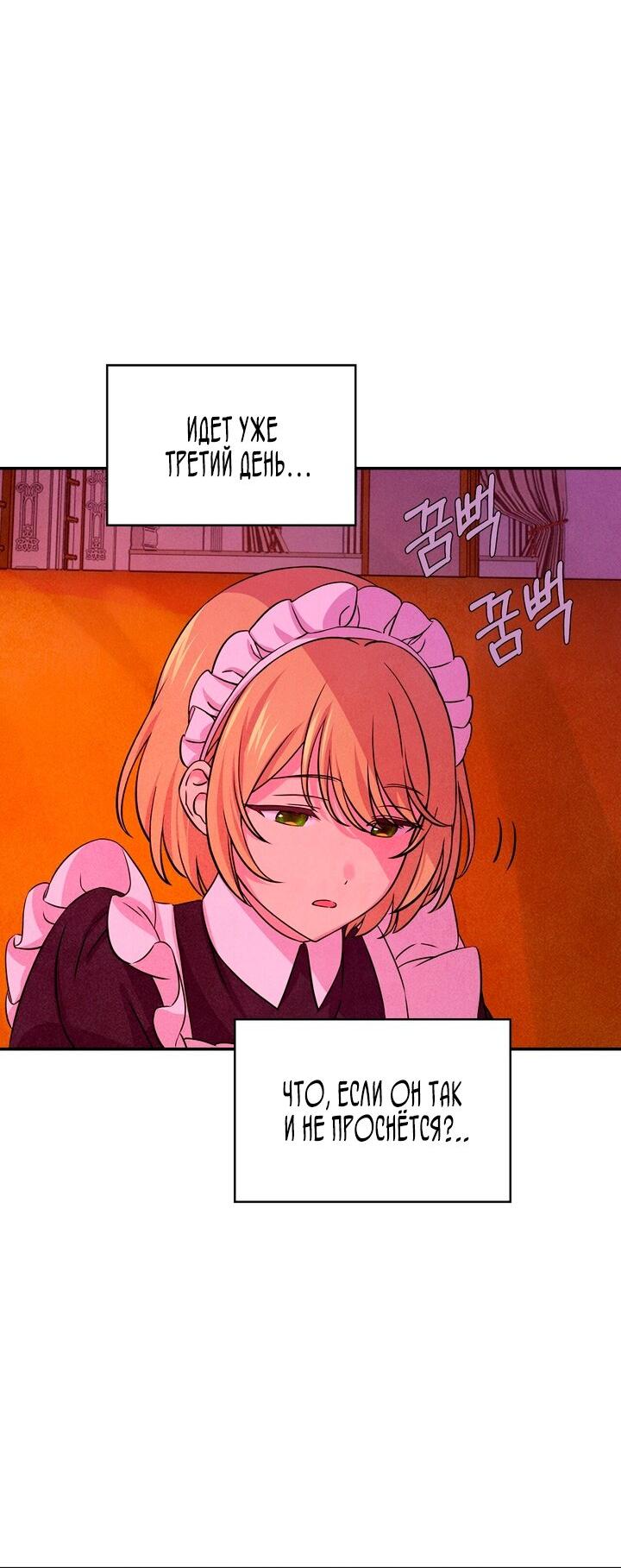 Read Наш хозяин не кусает людей! Manga Online