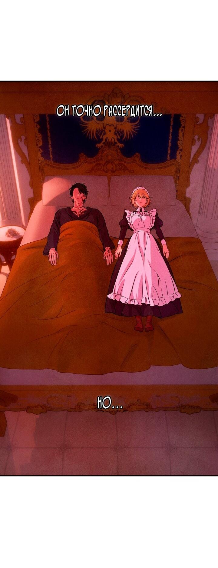 Read Наш хозяин не кусает людей! Manga Online