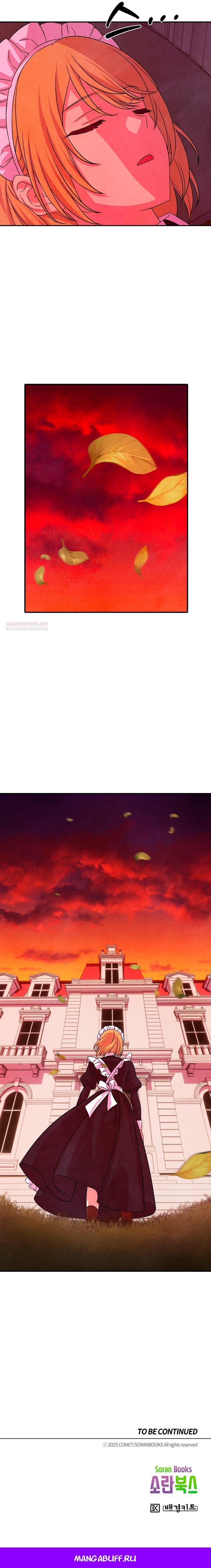 Read Наш хозяин не кусает людей! Manga Online