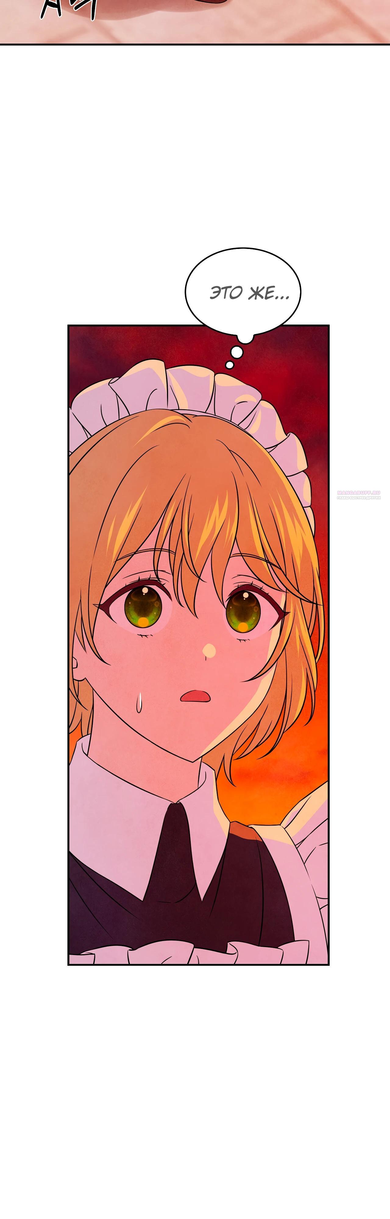 Read Наш хозяин не кусает людей! Manga Online