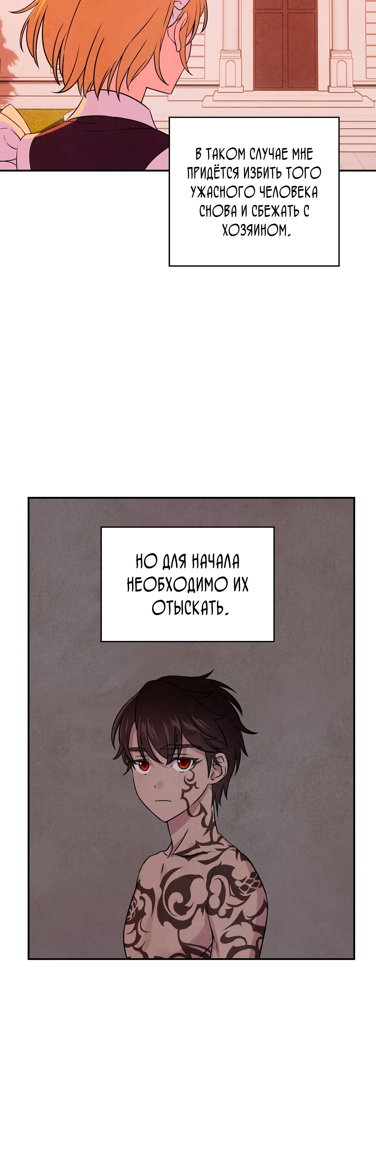 Read Наш хозяин не кусает людей! Manga Online
