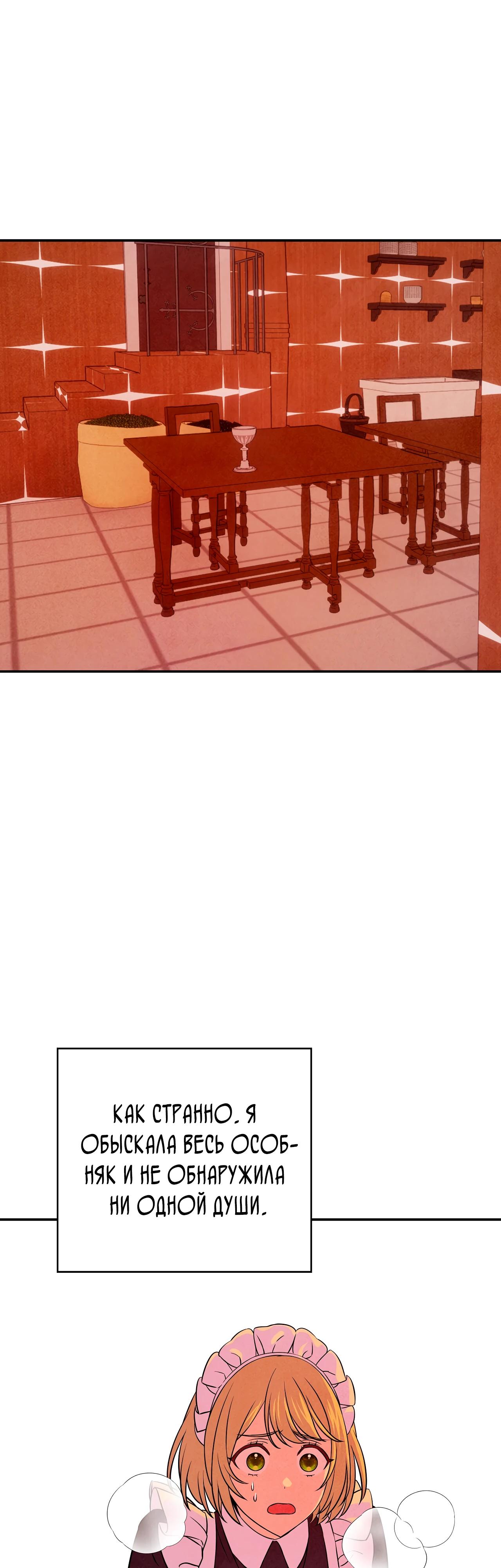 Read Наш хозяин не кусает людей! Manga Online