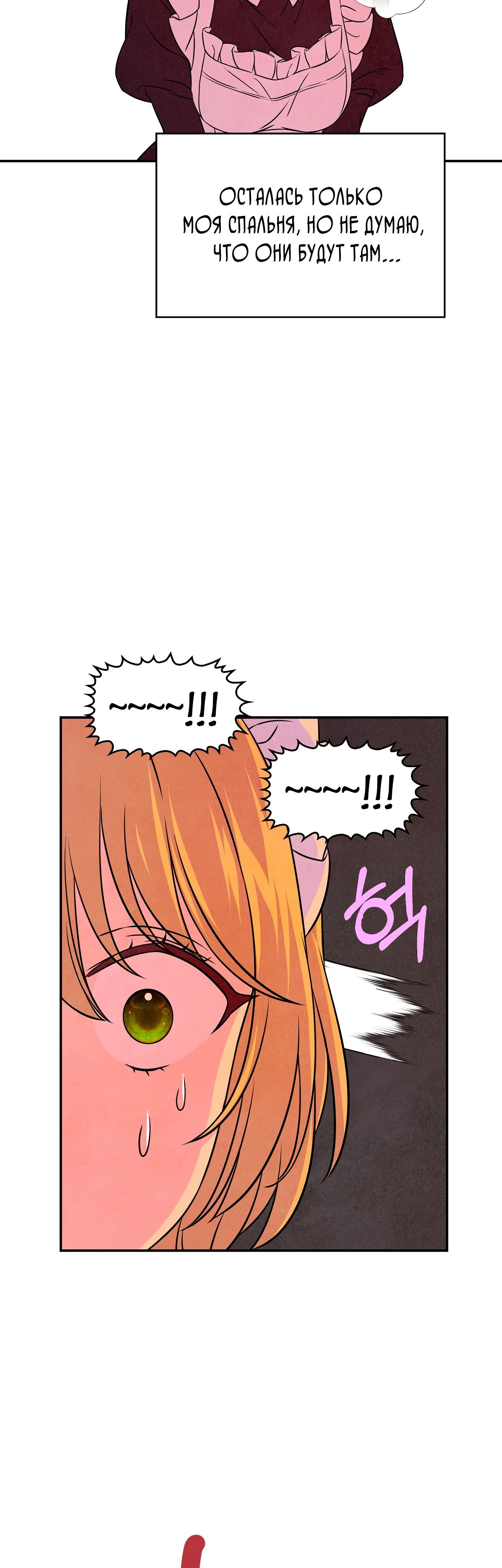 Read Наш хозяин не кусает людей! Manga Online