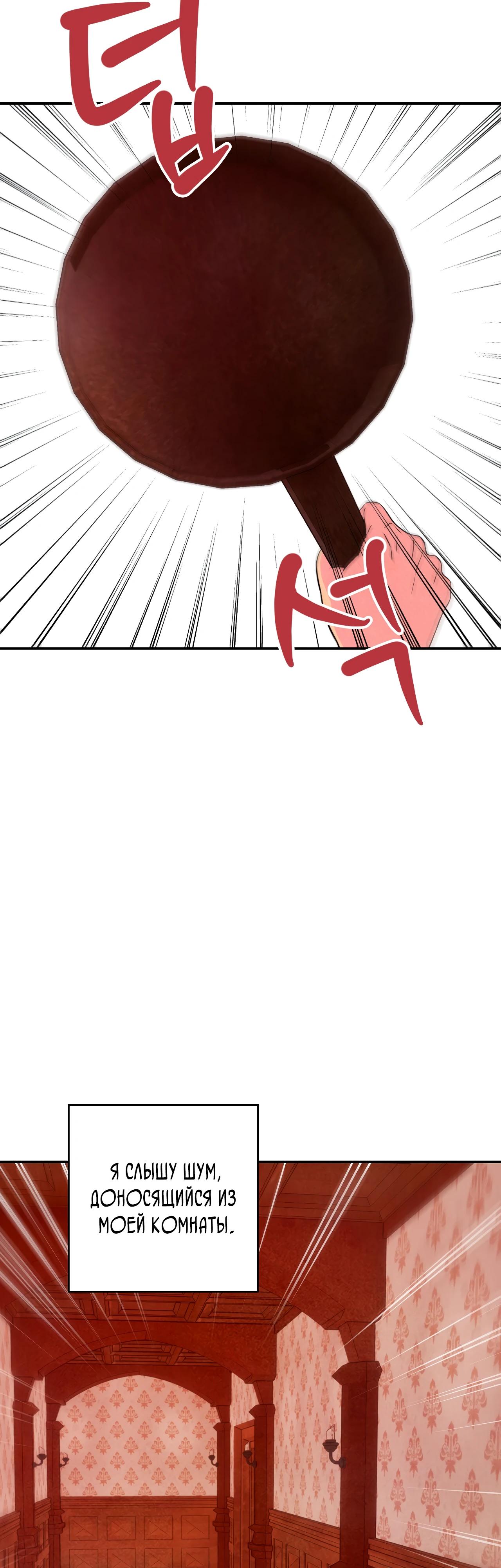 Read Наш хозяин не кусает людей! Manga Online