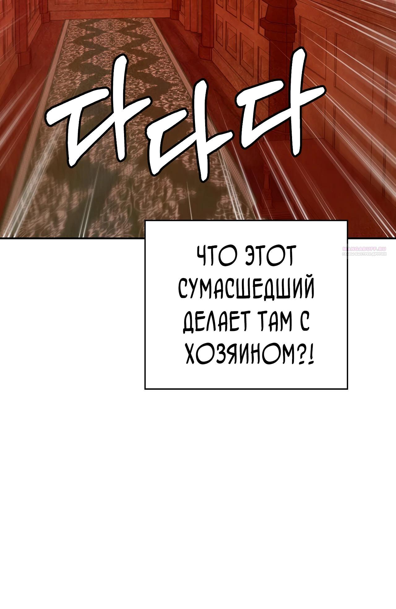 Read Наш хозяин не кусает людей! Manga Online