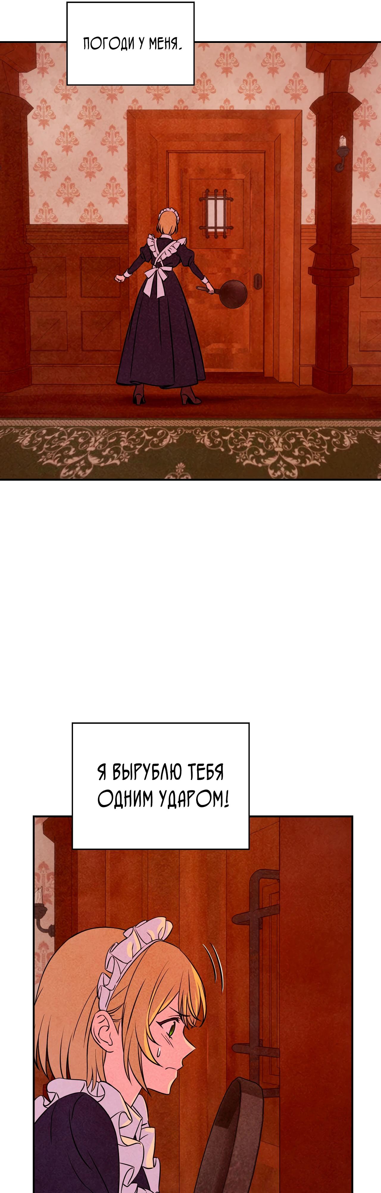 Read Наш хозяин не кусает людей! Manga Online