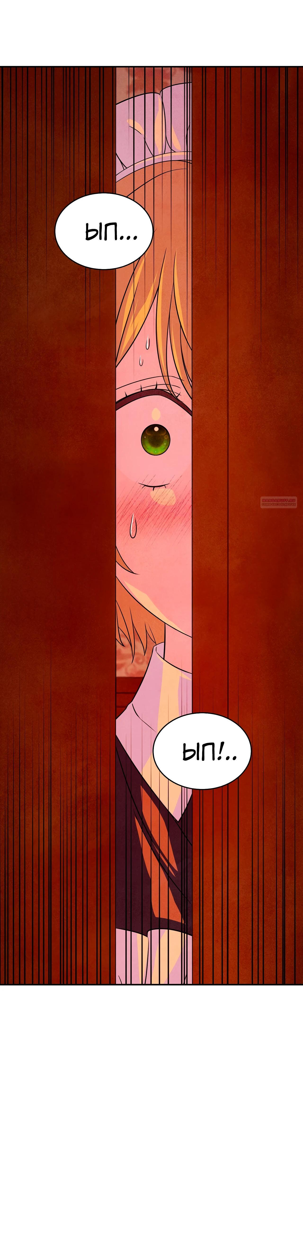 Read Наш хозяин не кусает людей! Manga Online