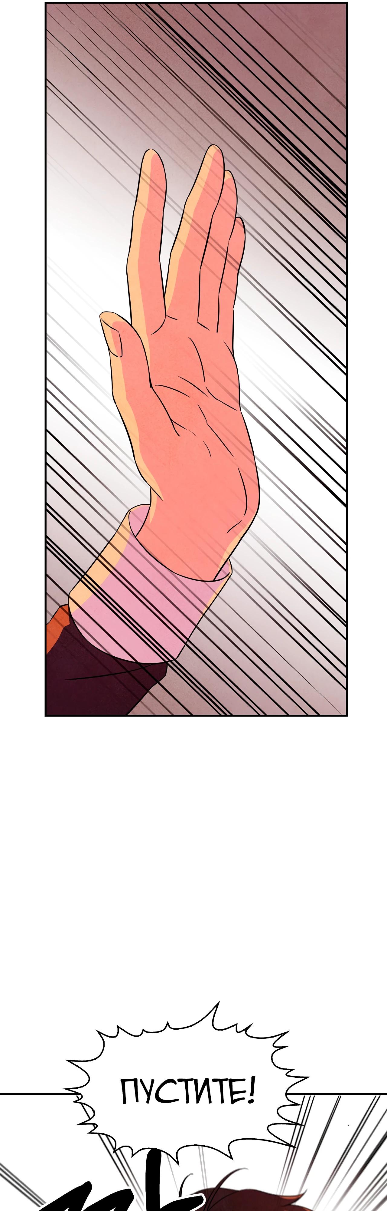 Read Наш хозяин не кусает людей! Manga Online