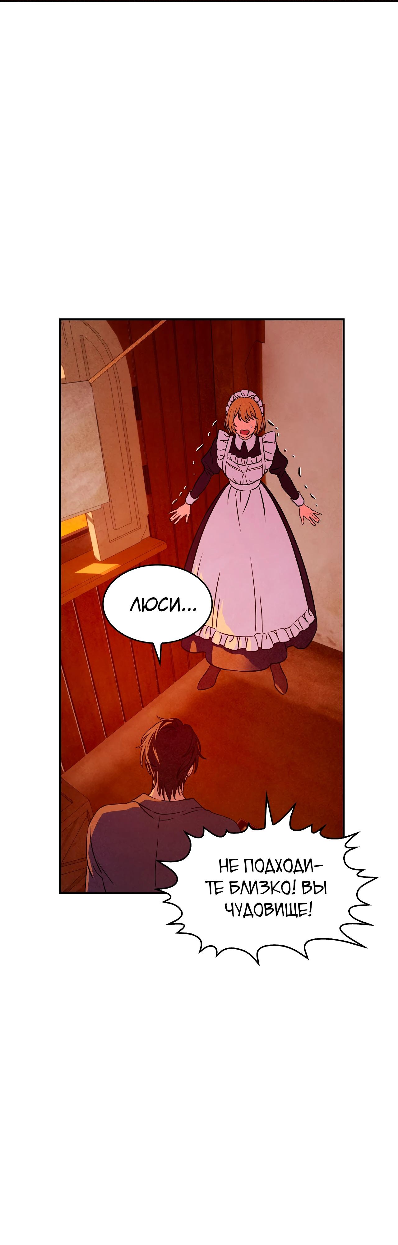 Read Наш хозяин не кусает людей! Manga Online