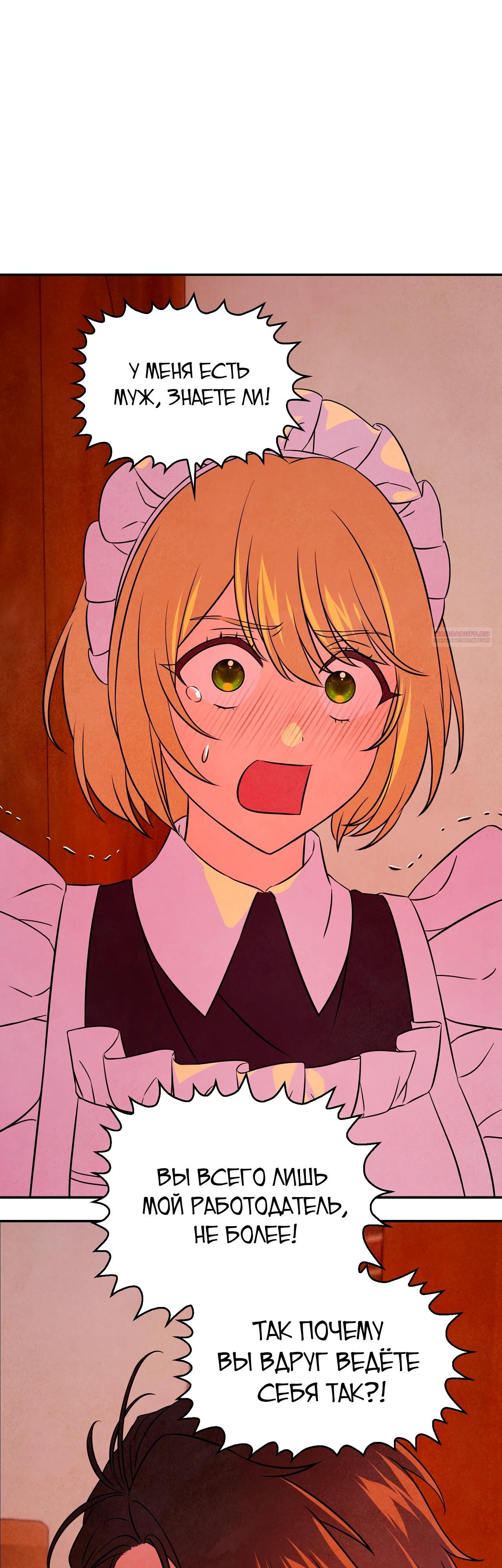 Read Наш хозяин не кусает людей! Manga Online