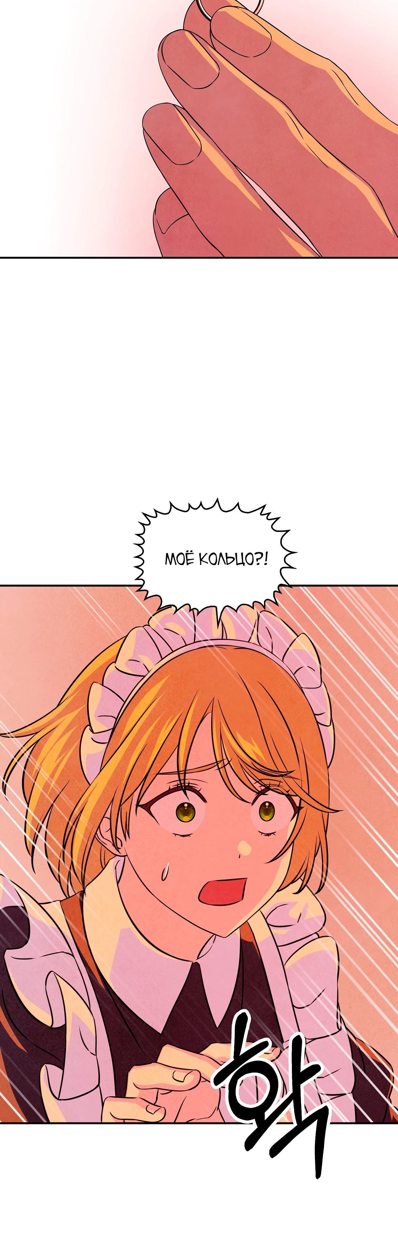 Read Наш хозяин не кусает людей! Manga Online