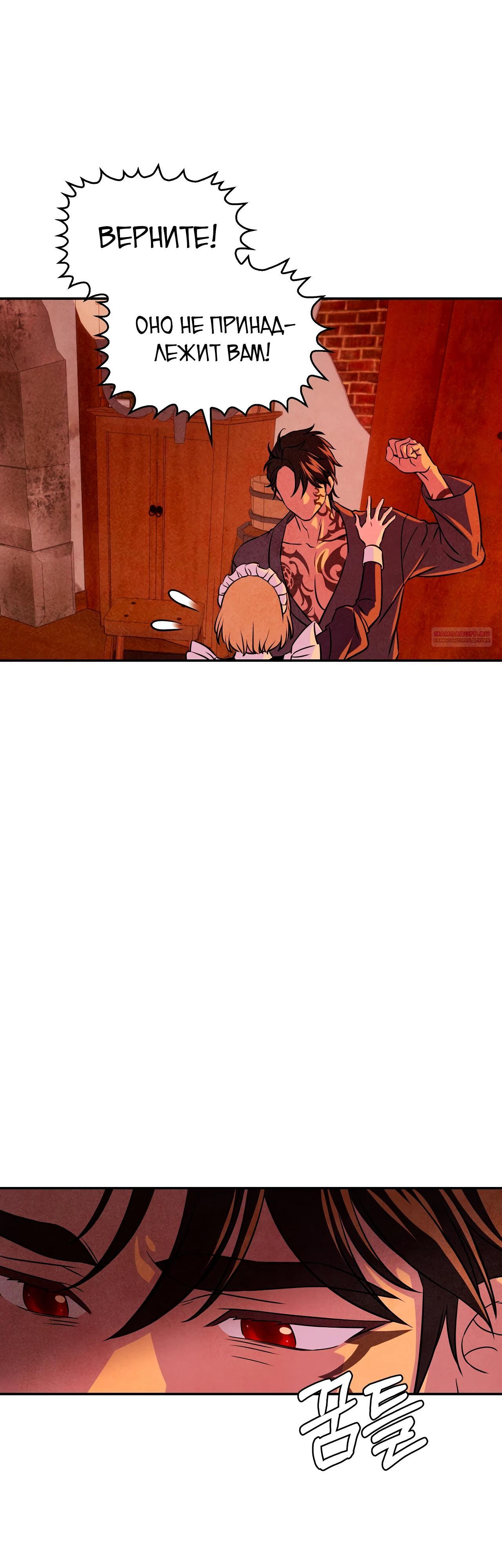 Read Наш хозяин не кусает людей! Manga Online