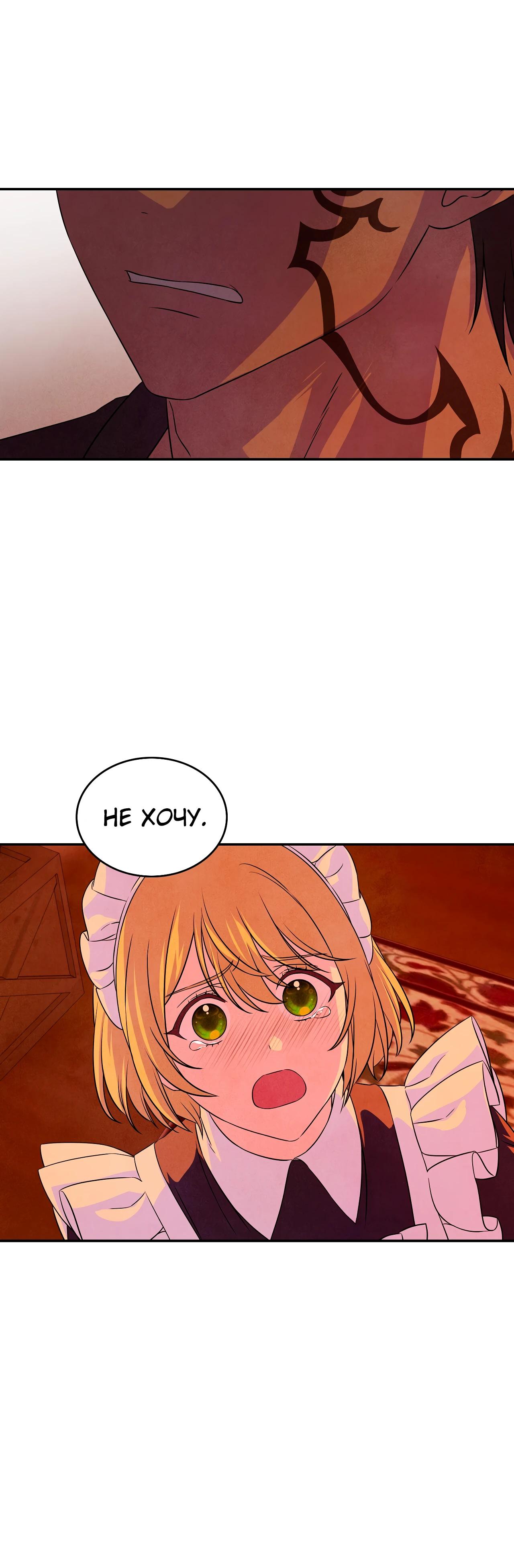 Read Наш хозяин не кусает людей! Manga Online