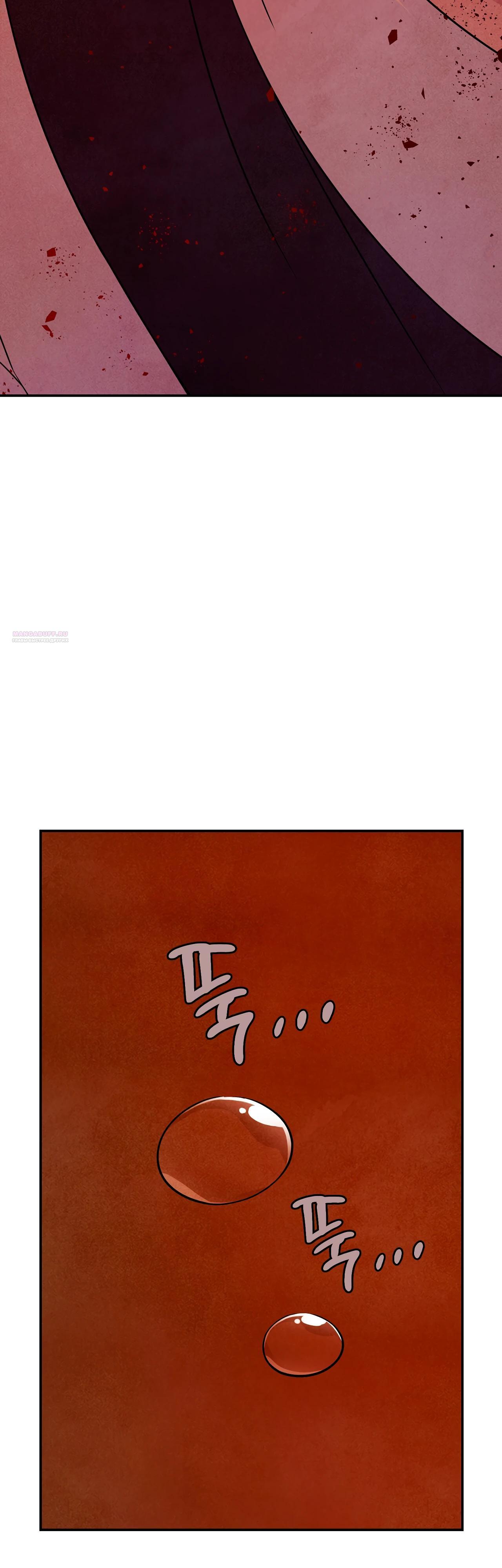 Read Наш хозяин не кусает людей! Manga Online