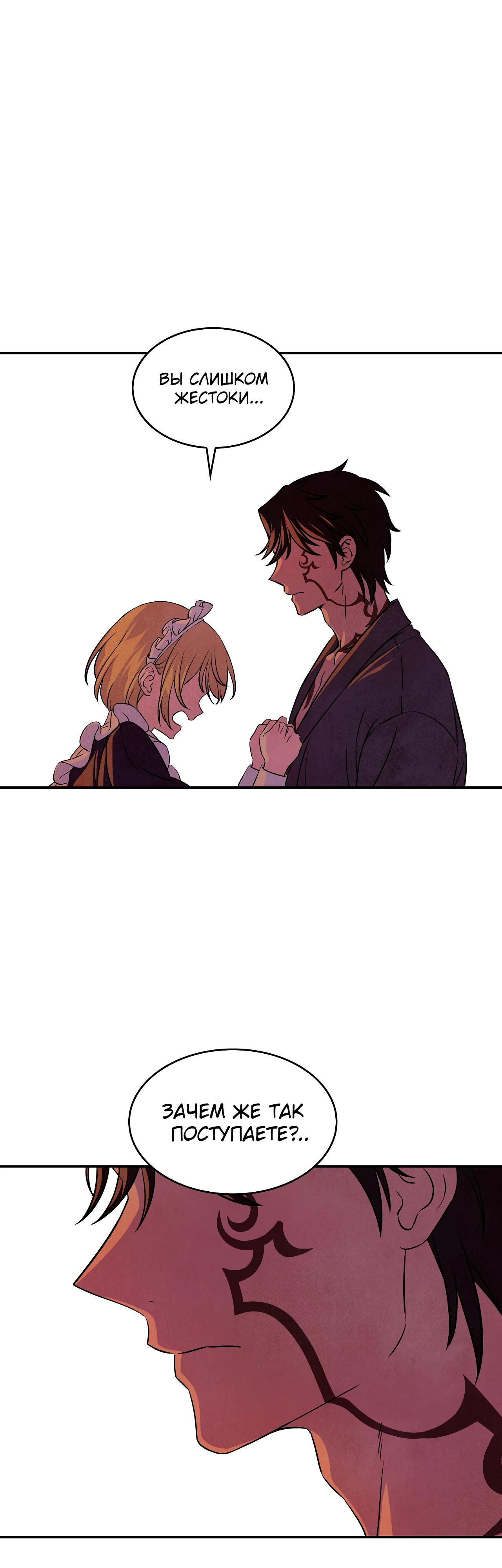 Read Наш хозяин не кусает людей! Manga Online