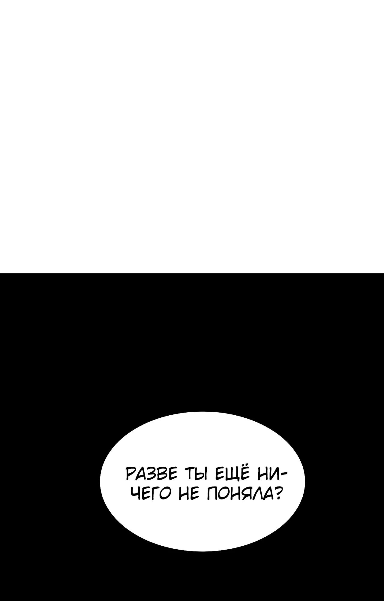 Read Наш хозяин не кусает людей! Manga Online