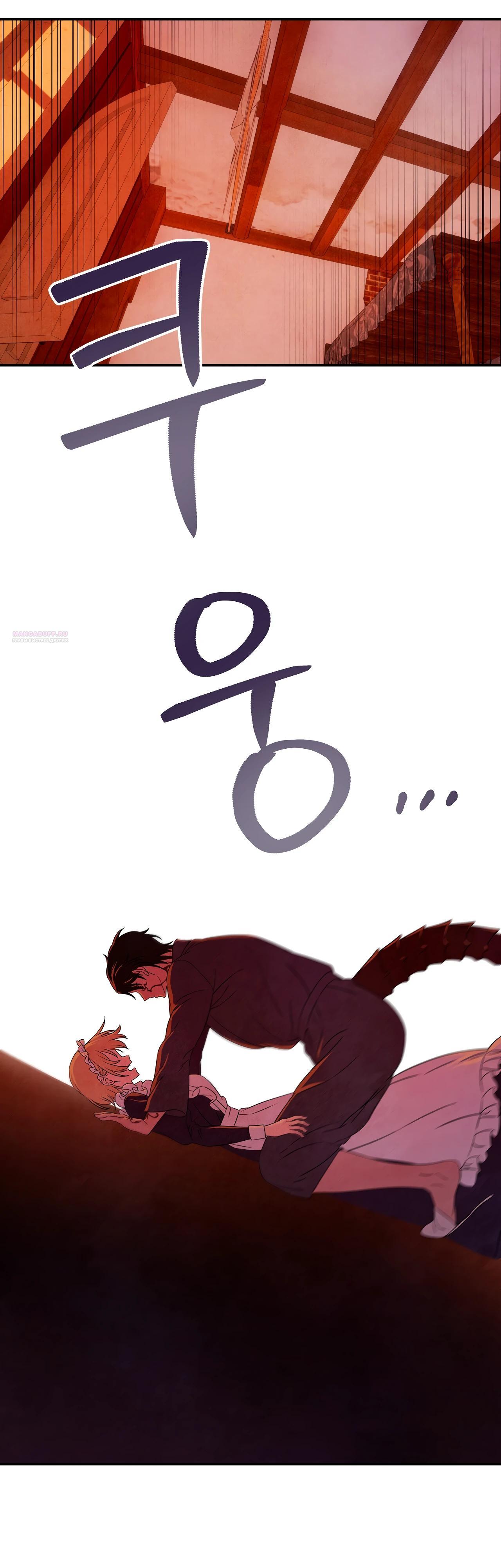 Read Наш хозяин не кусает людей! Manga Online