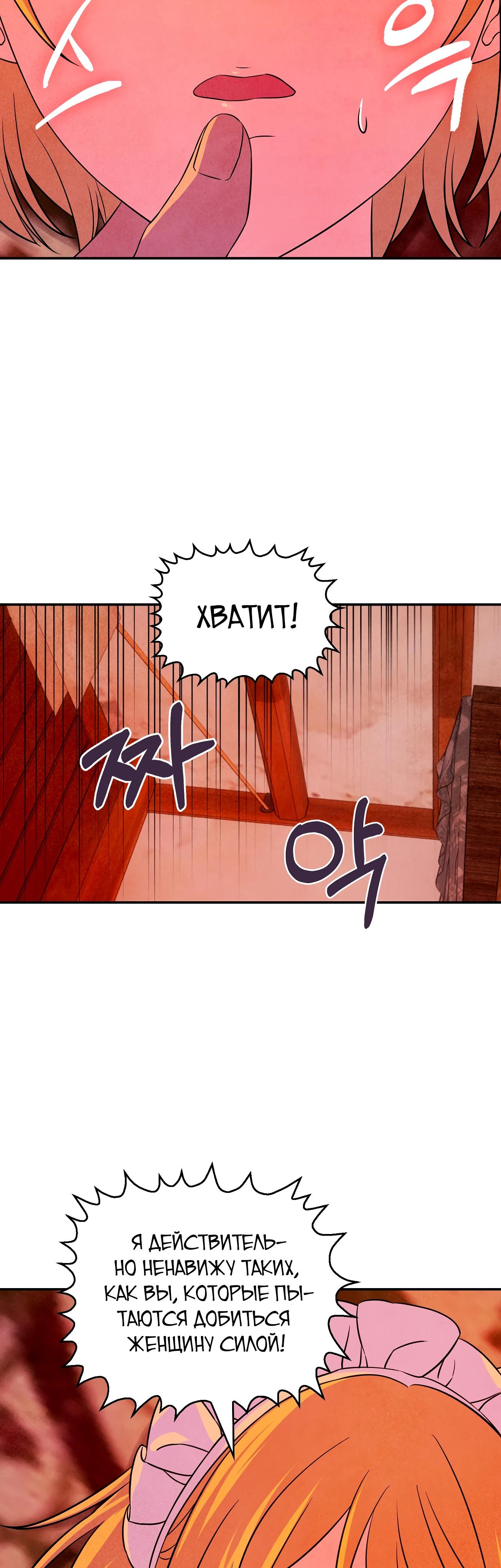 Read Наш хозяин не кусает людей! Manga Online