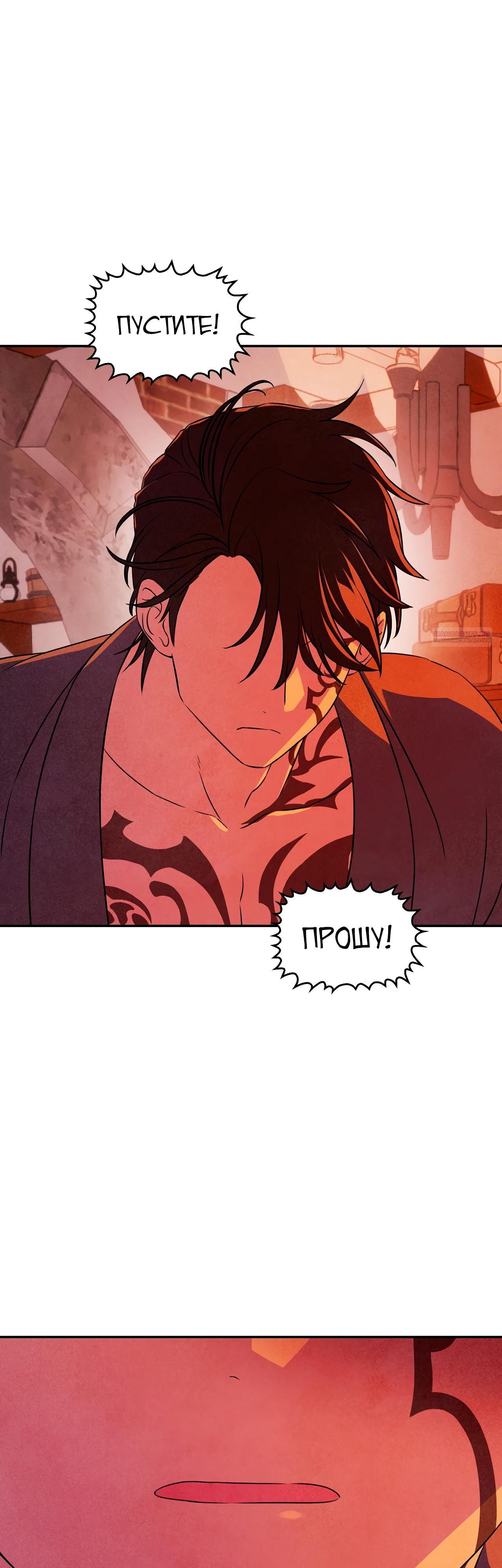 Read Наш хозяин не кусает людей! Manga Online