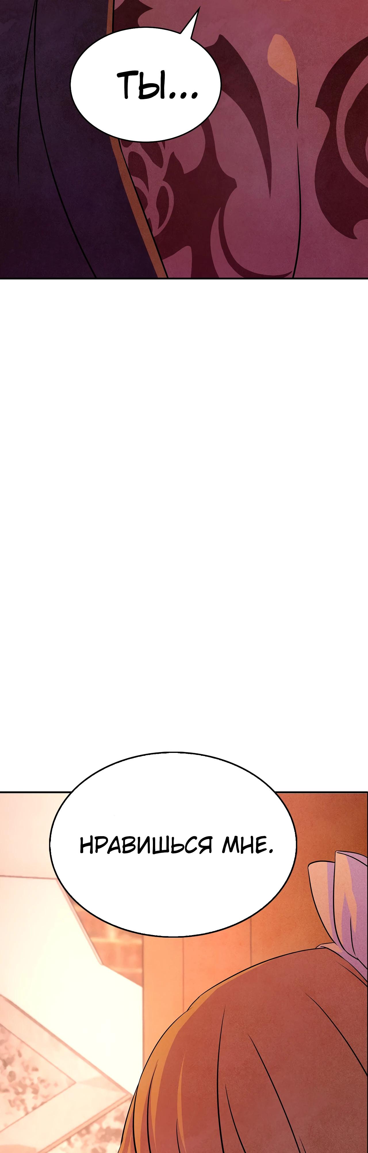 Read Наш хозяин не кусает людей! Manga Online