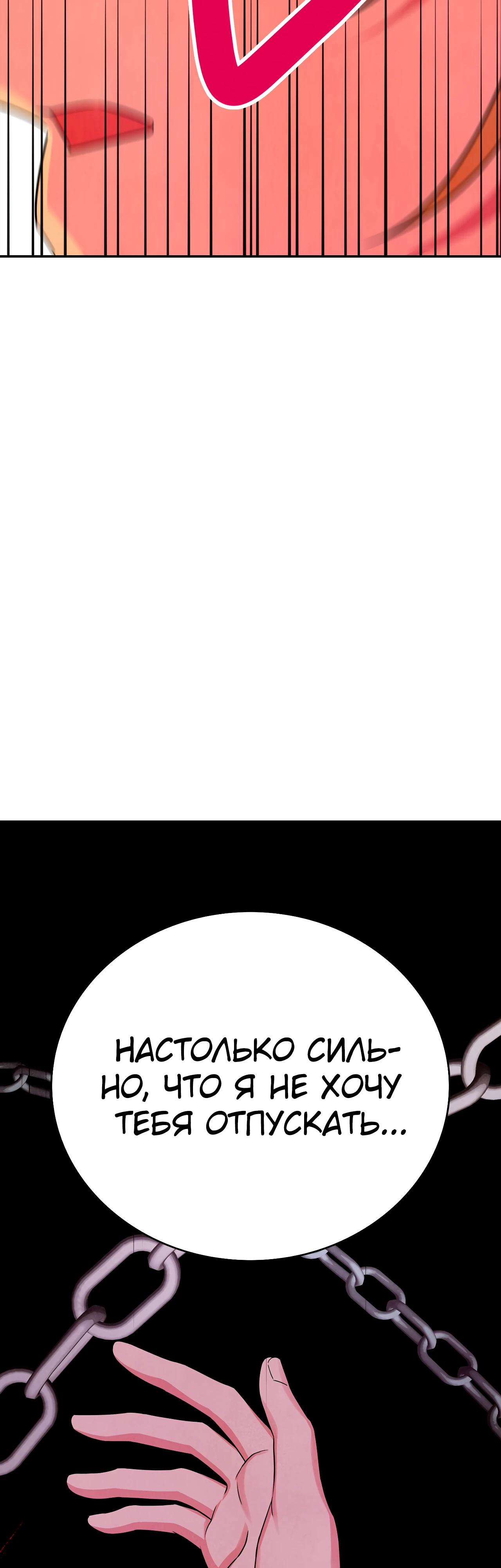 Read Наш хозяин не кусает людей! Manga Online