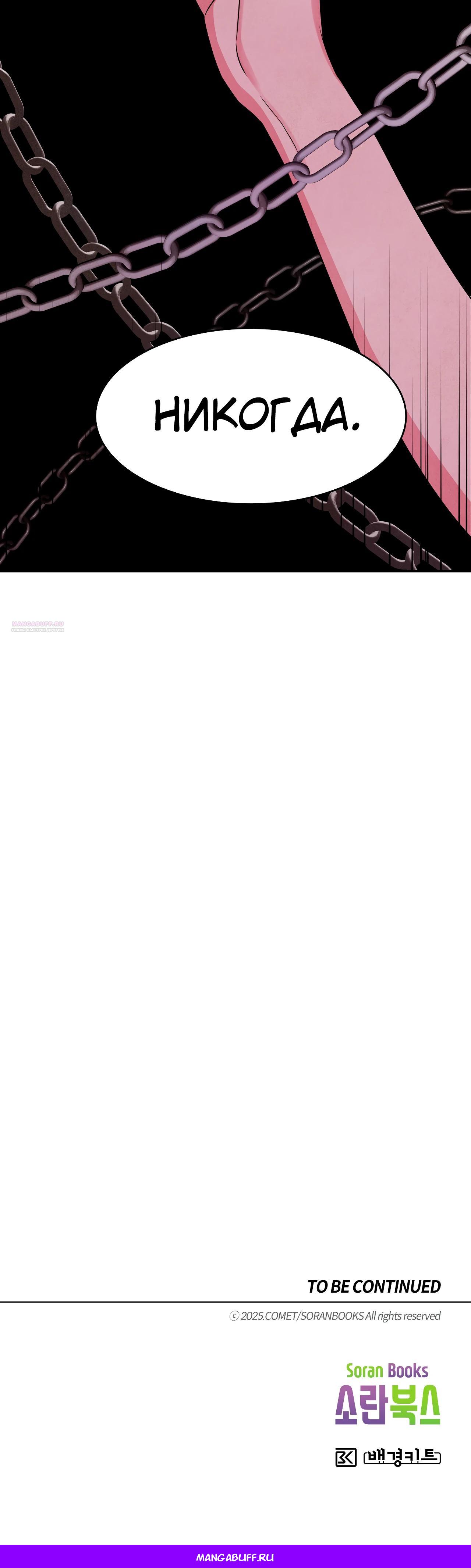 Read Наш хозяин не кусает людей! Manga Online