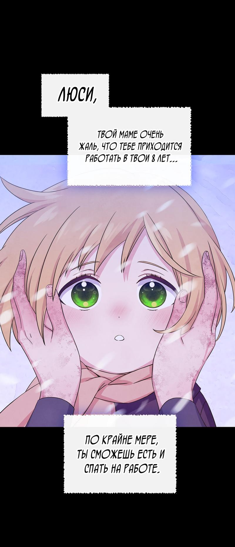 Read Наш хозяин не кусает людей! Manga Online