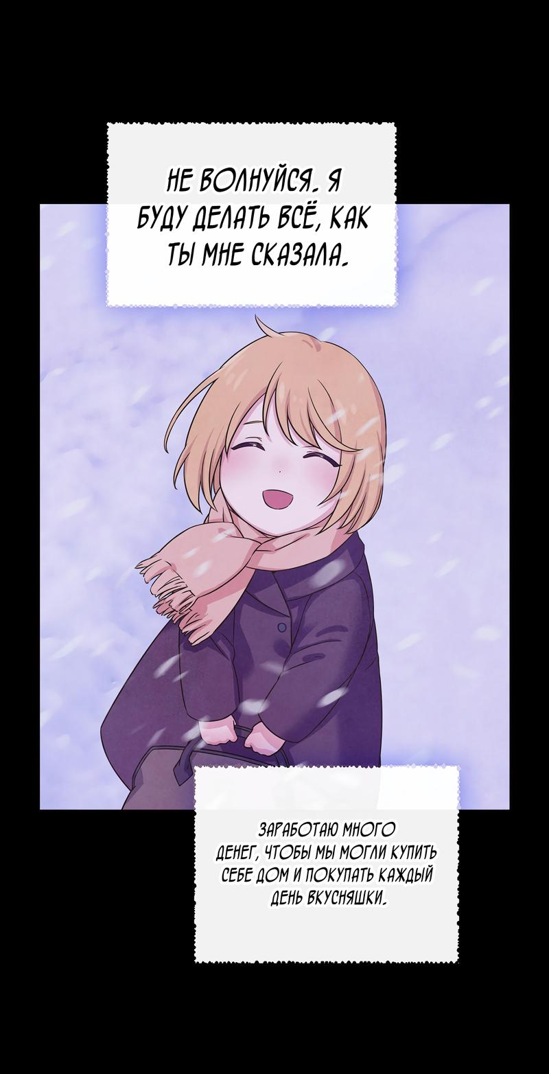 Read Наш хозяин не кусает людей! Manga Online