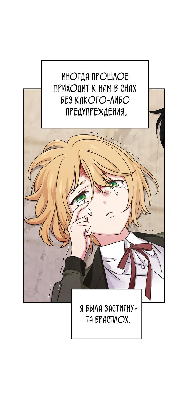 Read Наш хозяин не кусает людей! Manga Online