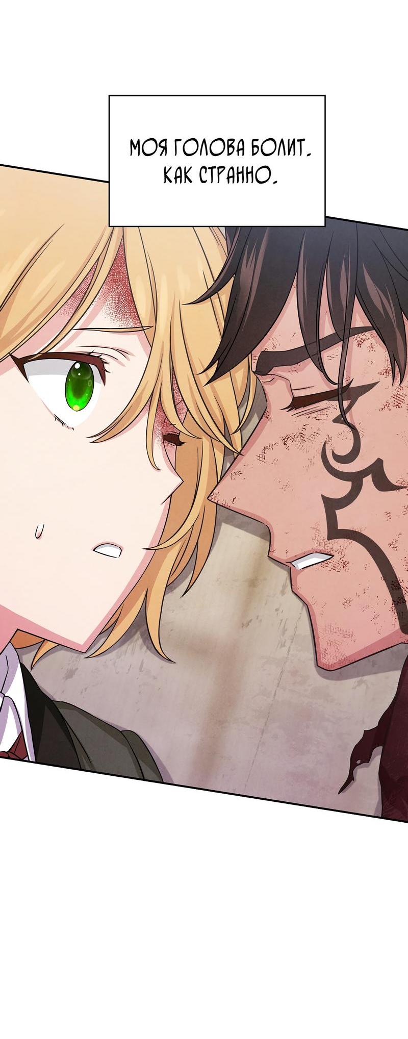 Read Наш хозяин не кусает людей! Manga Online