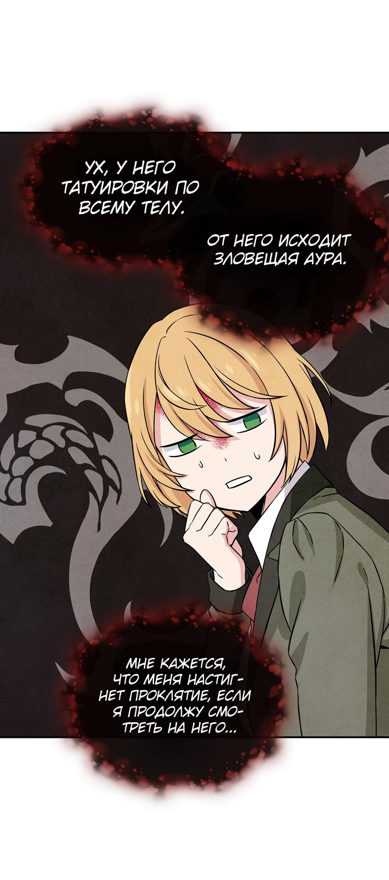 Read Наш хозяин не кусает людей! Manga Online