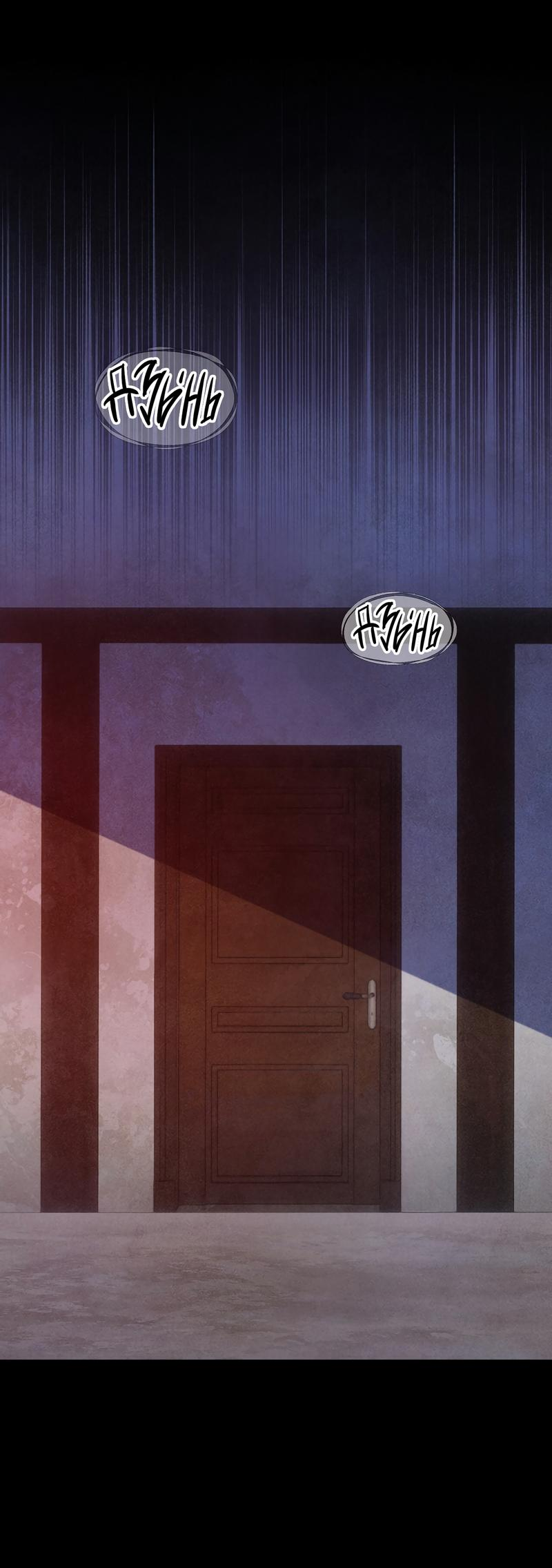 Read Наш хозяин не кусает людей! Manga Online
