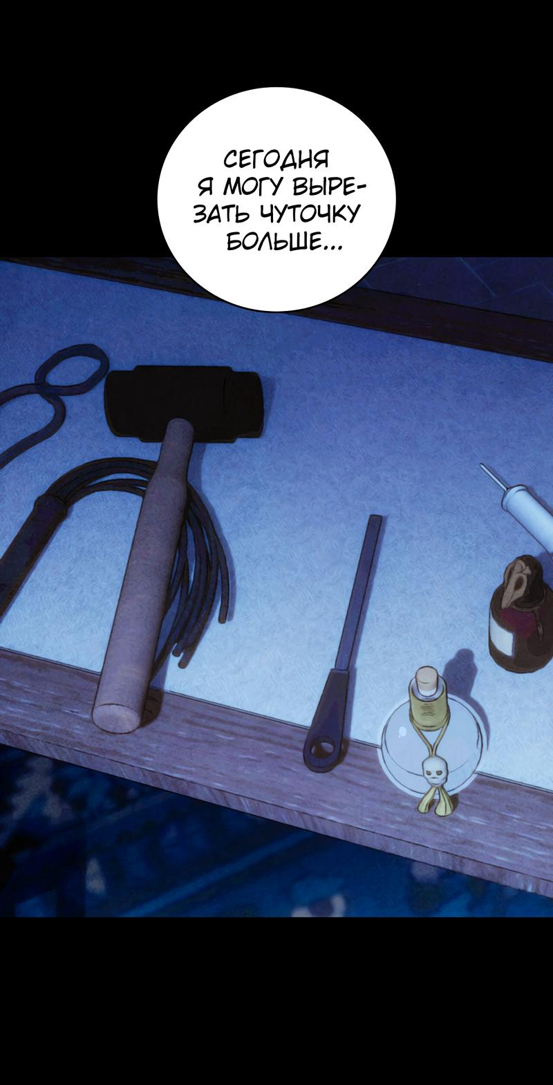 Read Наш хозяин не кусает людей! Manga Online
