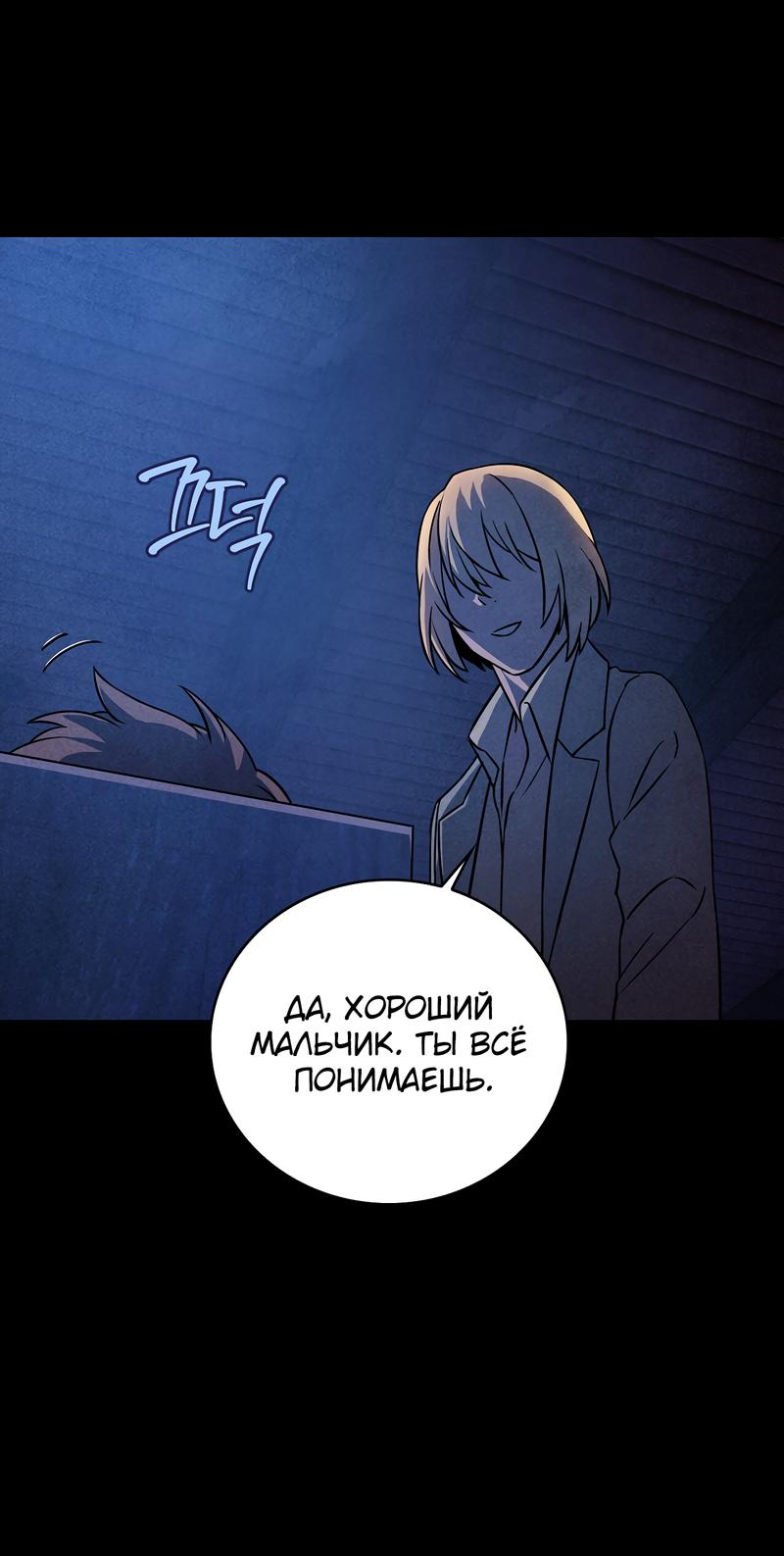 Read Наш хозяин не кусает людей! Manga Online