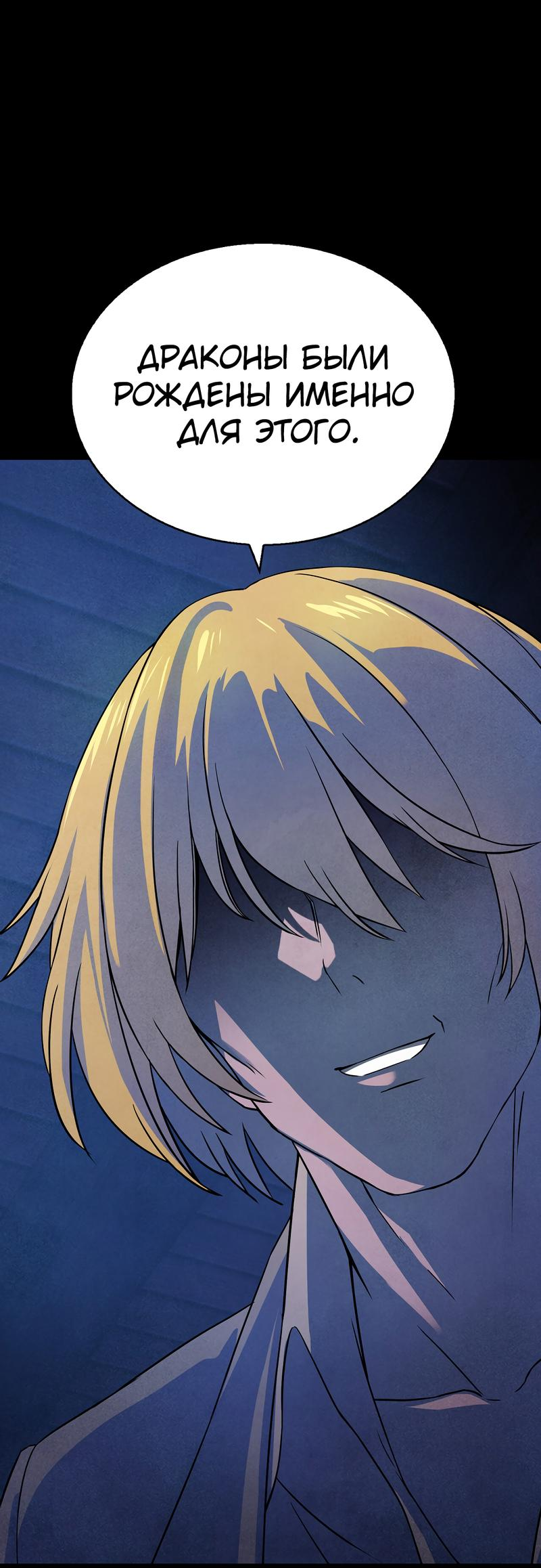 Read Наш хозяин не кусает людей! Manga Online
