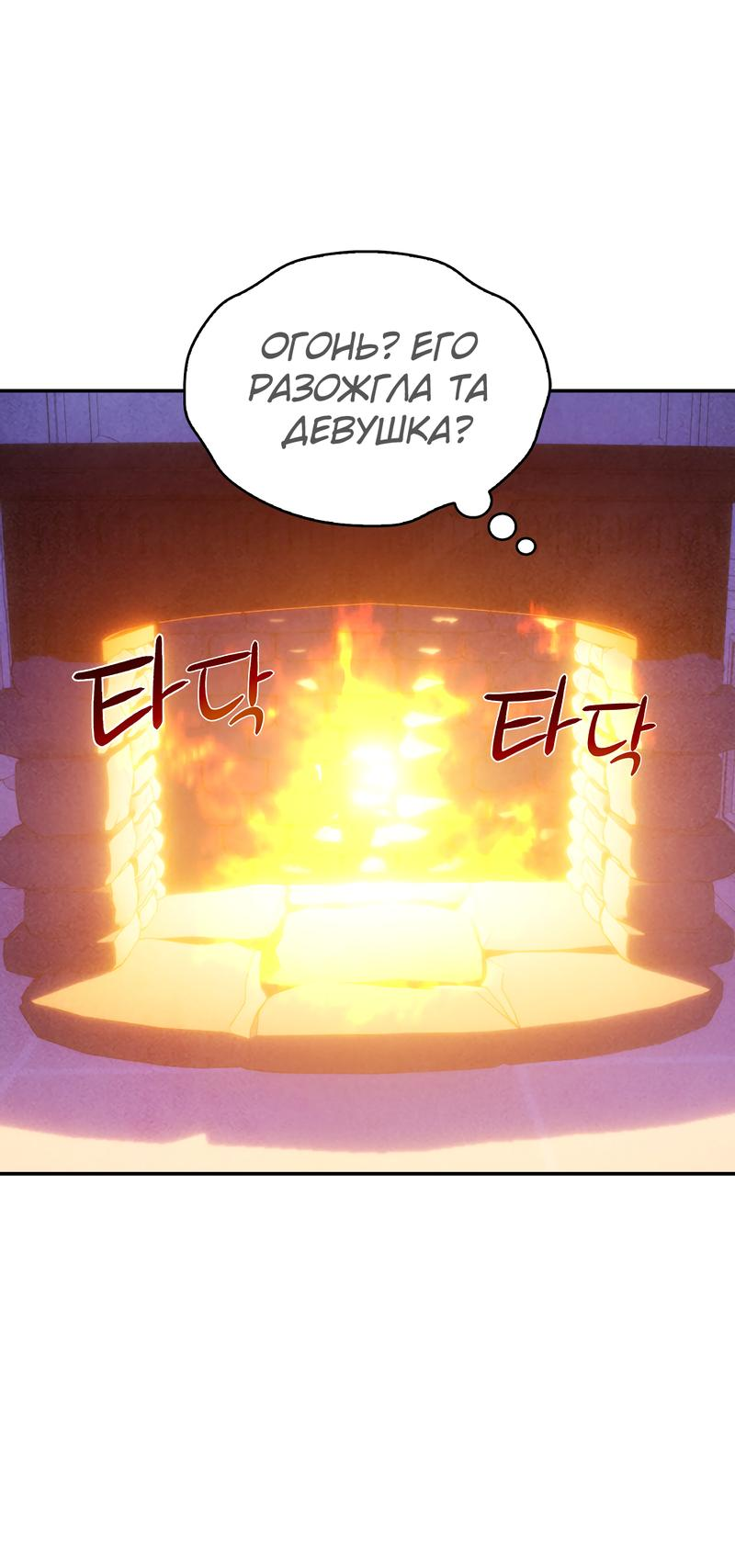 Read Наш хозяин не кусает людей! Manga Online