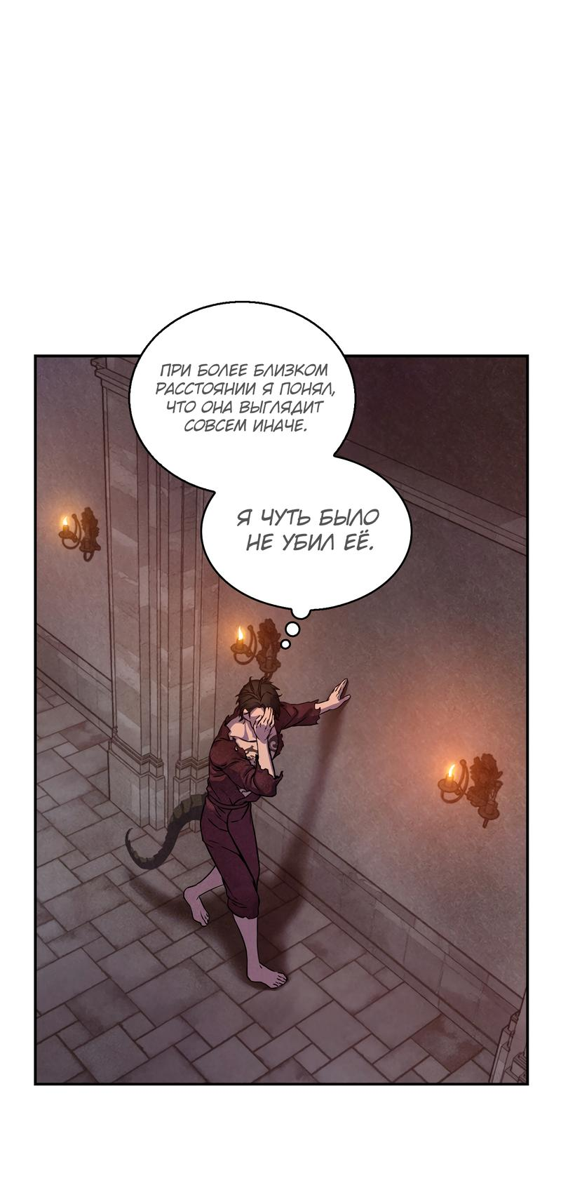 Read Наш хозяин не кусает людей! Manga Online