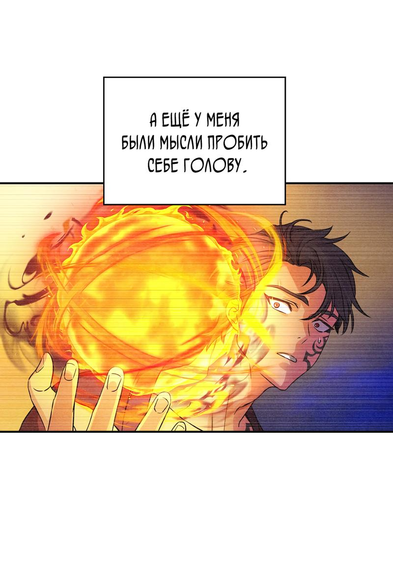 Read Наш хозяин не кусает людей! Manga Online