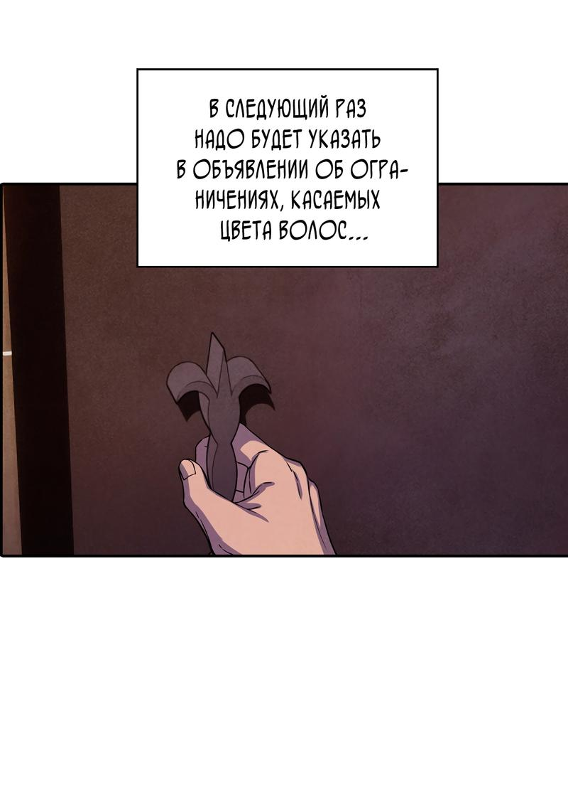 Read Наш хозяин не кусает людей! Manga Online