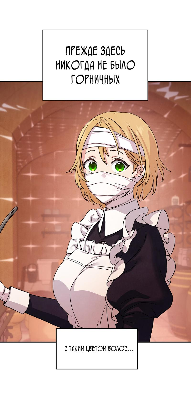Read Наш хозяин не кусает людей! Manga Online