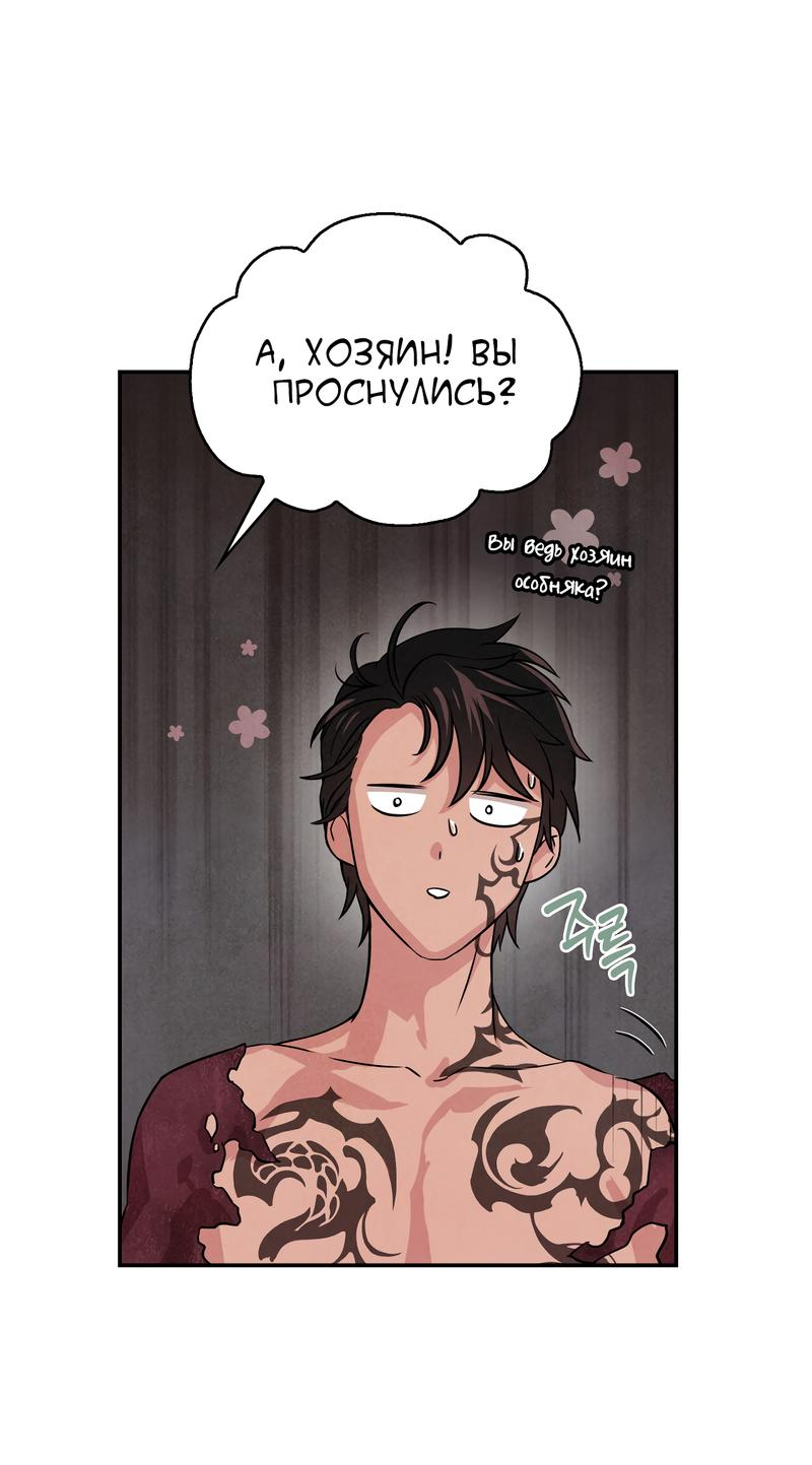 Read Наш хозяин не кусает людей! Manga Online
