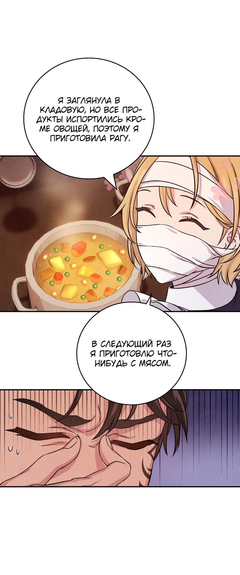 Read Наш хозяин не кусает людей! Manga Online