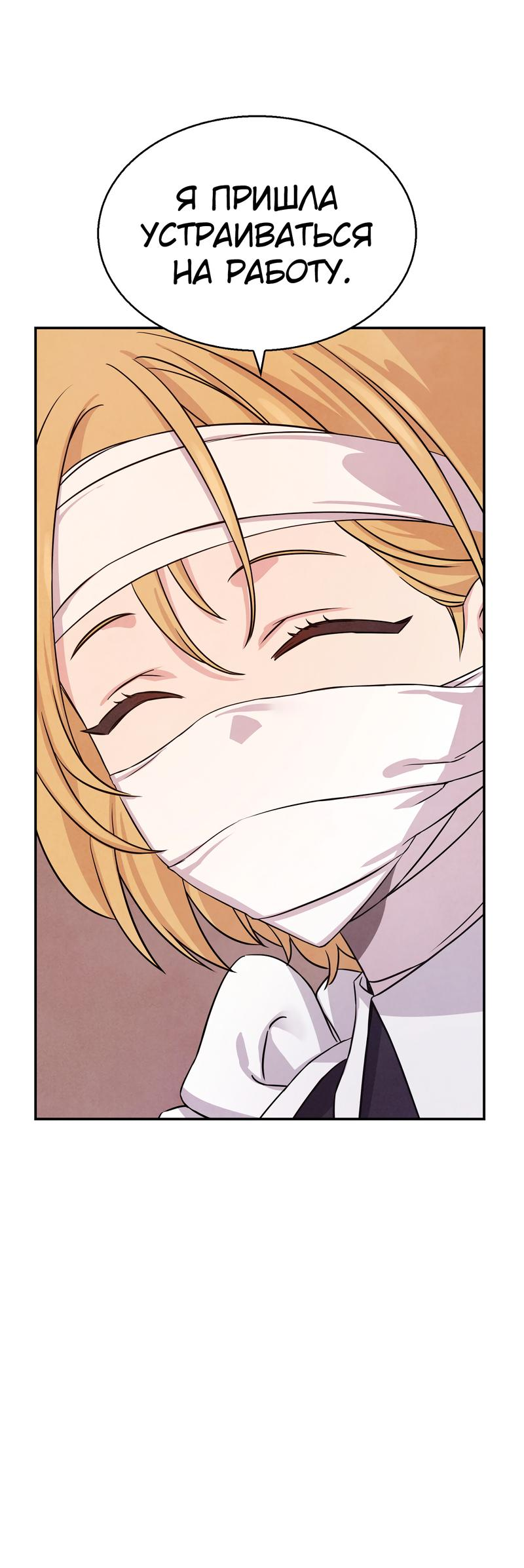 Read Наш хозяин не кусает людей! Manga Online