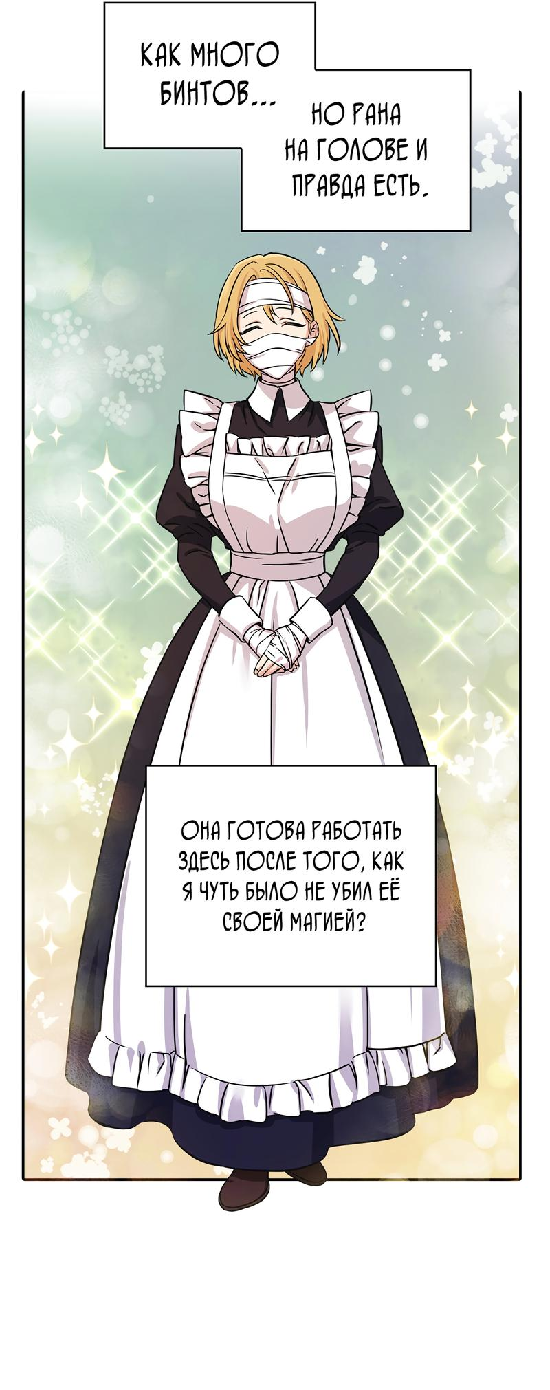 Read Наш хозяин не кусает людей! Manga Online