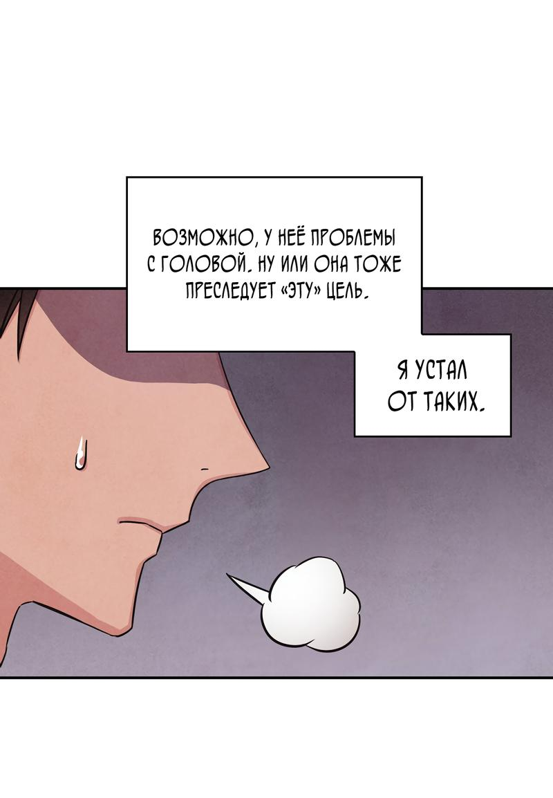 Read Наш хозяин не кусает людей! Manga Online