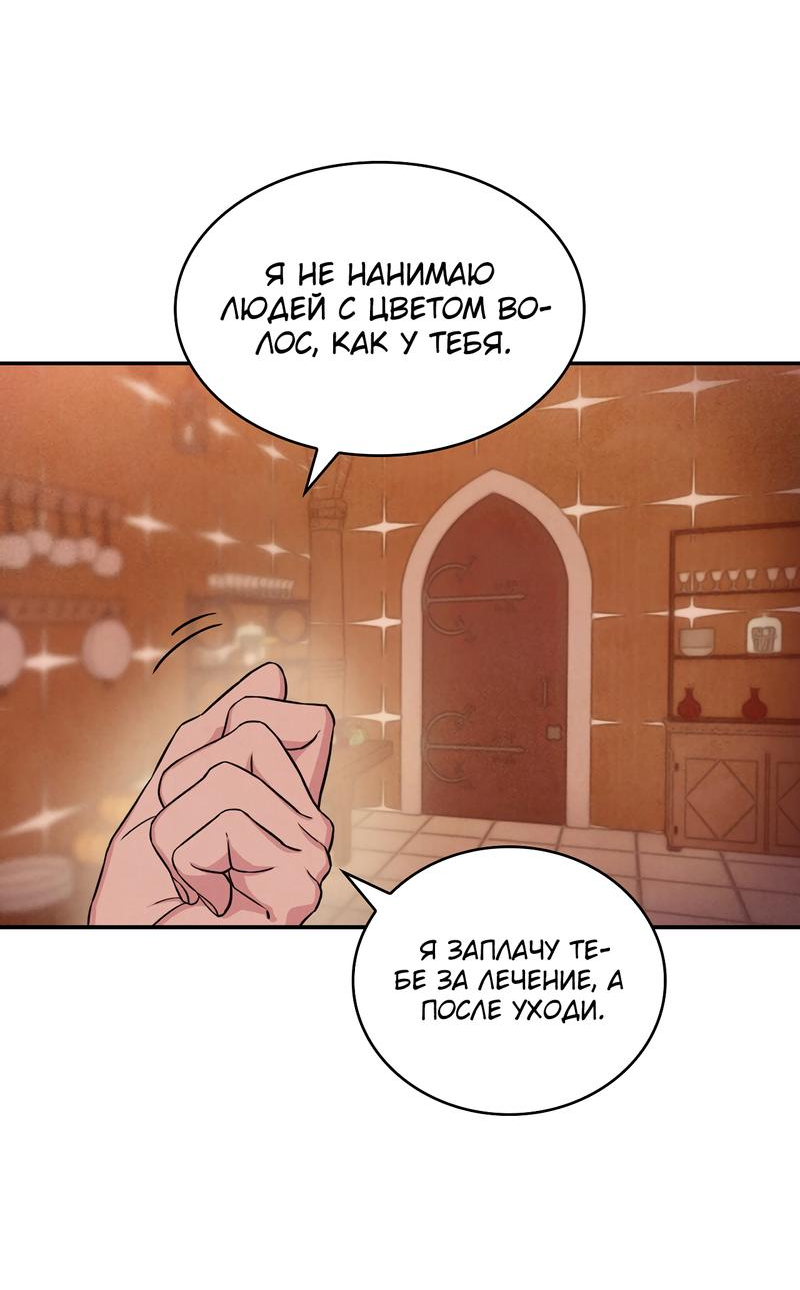 Read Наш хозяин не кусает людей! Manga Online