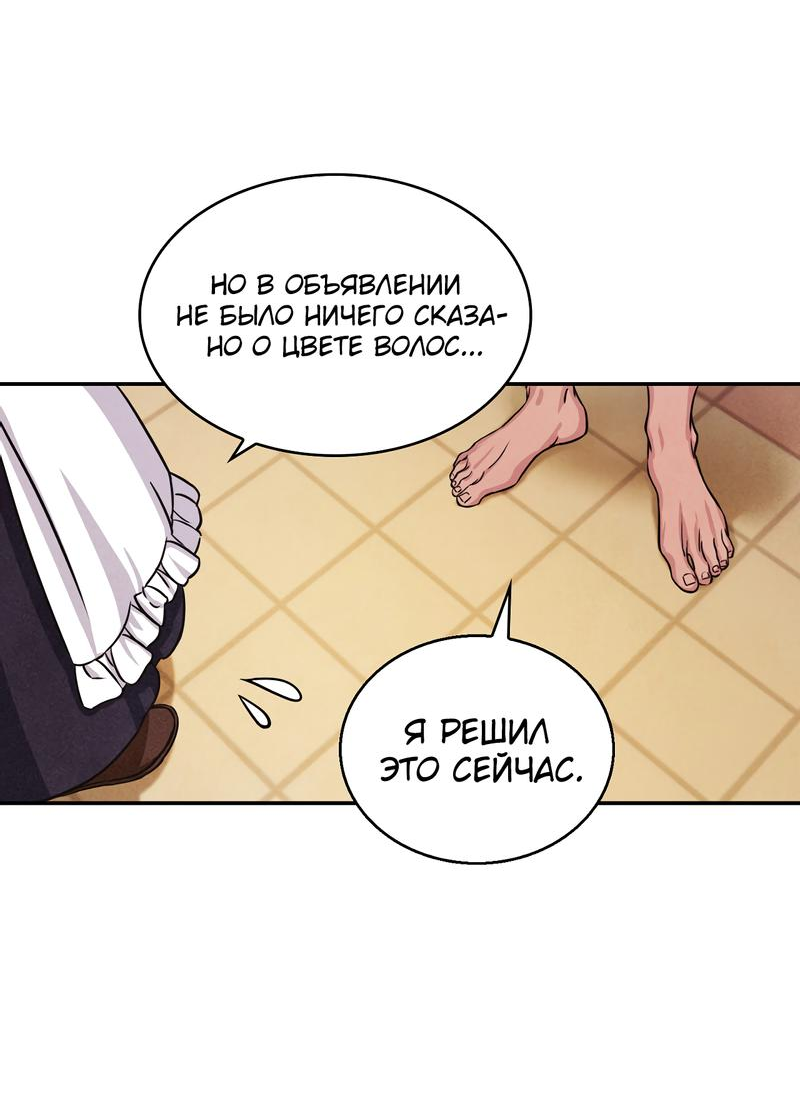 Read Наш хозяин не кусает людей! Manga Online